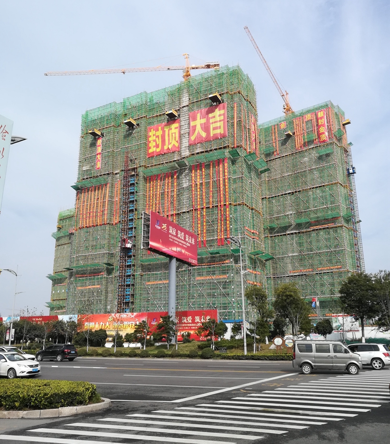 濟(jì)寧金色蘭庭·香堤一期1#、3#樓主體順利封頂