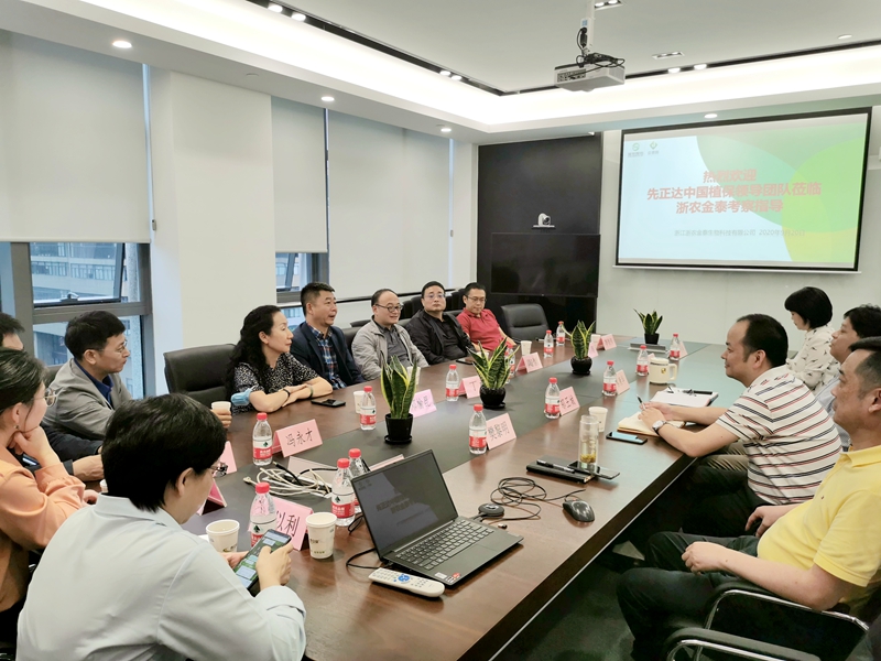 先正達(dá)中國植保高層團隊到訪浙農(nóng)金泰