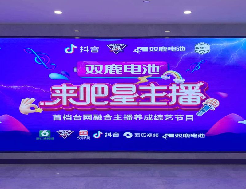 直播帶貨、主播競技，浙江廣電《來吧！星主播》節(jié)目組走進浙農(nóng)