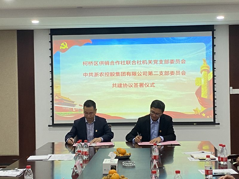 集團(tuán)第二黨支部、紹興市柯橋區(qū)供銷合作社聯(lián)合社機(jī)關(guān)黨支部聯(lián)合開展主題黨日活動(dòng)