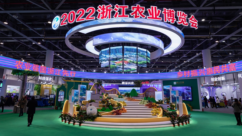 浙農(nóng)股份、浙農(nóng)茂陽參展浙江農(nóng)業(yè)博覽會