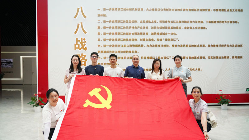 浙農(nóng)投資第一黨支部開展 “循跡溯源學(xué)思想促踐行”主題黨日活動(dòng)