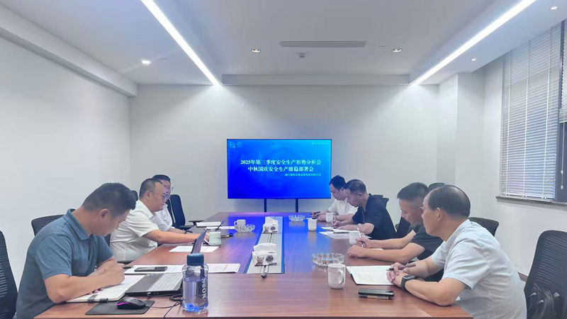 浙農(nóng)市集召開第三季度安全生產(chǎn)形勢分析會并開展節(jié)前安全檢查