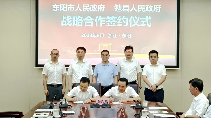 浙農(nóng)股份助力東陽(yáng)、勉縣元胡產(chǎn)業(yè)創(chuàng)新發(fā)展